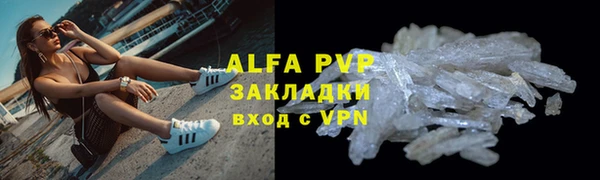 ALPHA-PVP Бугульма